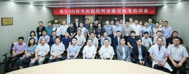 我國啟動制定《基于5G技術的醫(yī)院網(wǎng)絡建設標準》