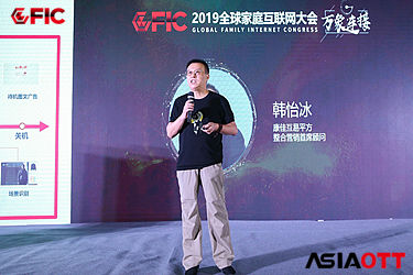 康佳易平方韓怡冰：四個重點打造大屏全場景生態(tài)供應