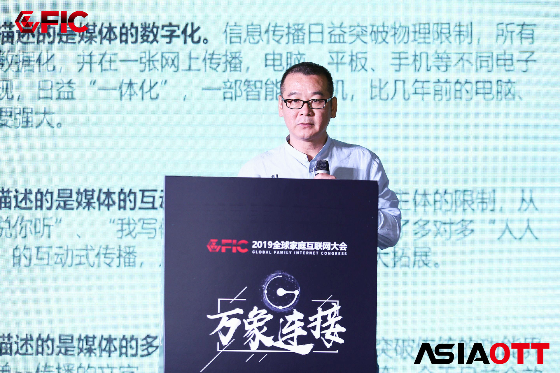 國(guó)廣東方王明軒：媒體融合需要建立人工智能體系
