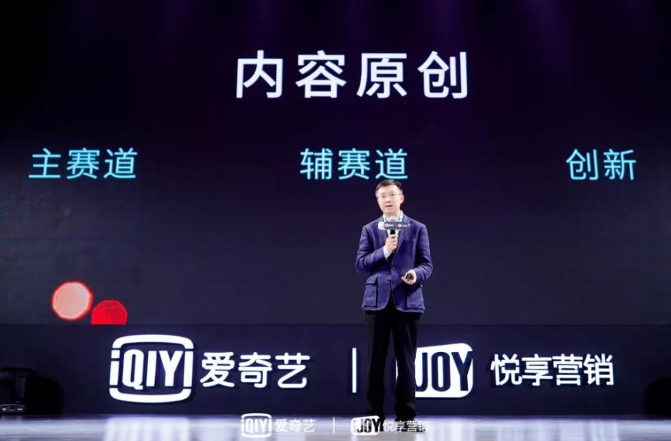 愛奇藝龔宇：5G+AI助力視頻輕應用騰飛 “爆款+分眾”提升需求層次