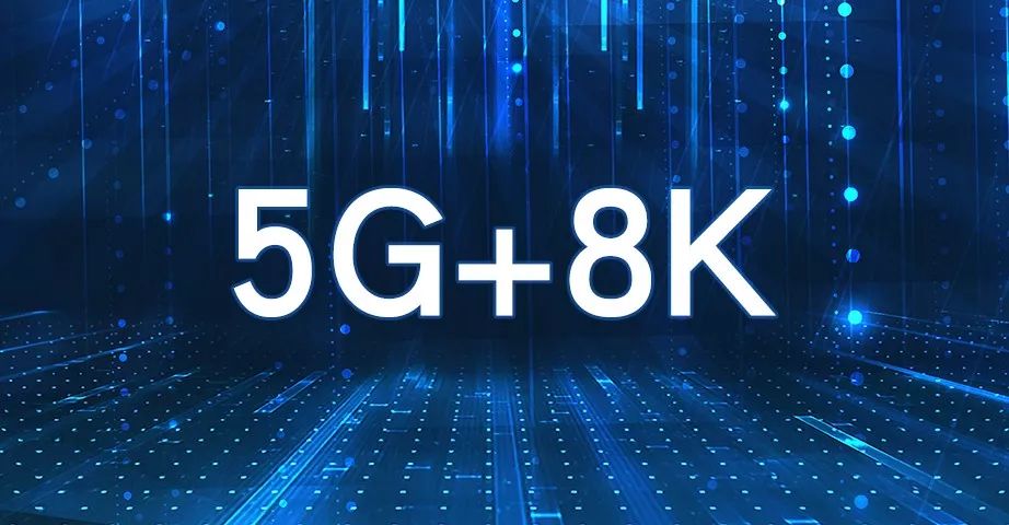 中國(guó)網(wǎng)球公開(kāi)賽“5G+8K”轉(zhuǎn)播試驗(yàn)圓滿完成