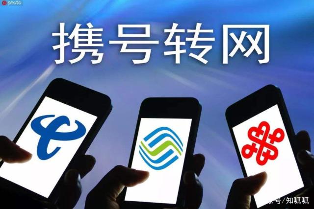 攜號轉(zhuǎn)網(wǎng)哪家強：中國電信申訴量行業(yè)最低