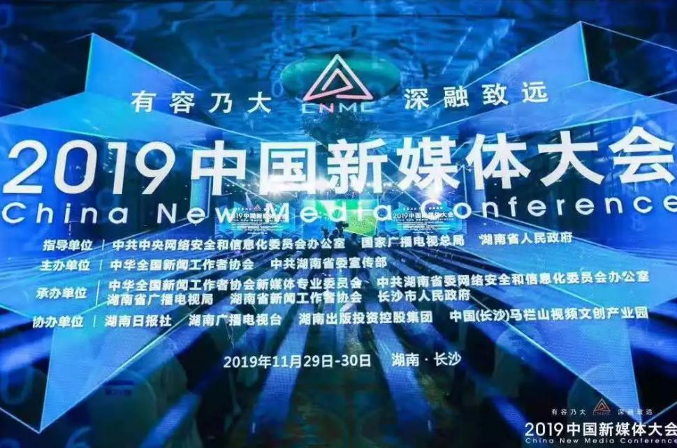 高建民贊揚湖南廣電成就，要求緊抓5G、區(qū)塊鏈等推動深度融合