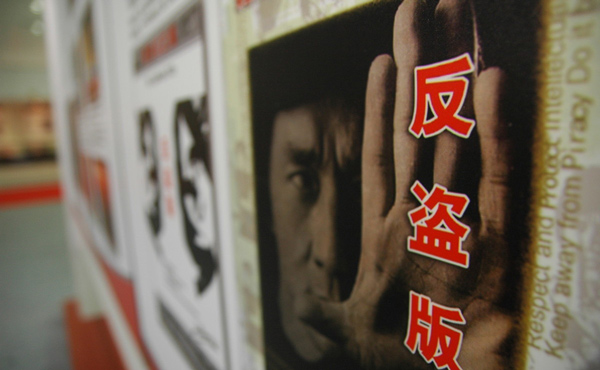 湖北警方偵破特大侵犯著作權案 關停影視網(wǎng)站500余個只是冰山一角