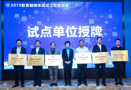 教育融媒體推進(jìn) 確定北大、清華、復(fù)旦等15家試點(diǎn)單位