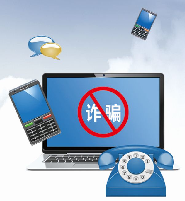 工信部再次約談3家移動(dòng)通信轉(zhuǎn)售企業(yè) 嚴(yán)防電信網(wǎng)絡(luò)詐騙風(fēng)險(xiǎn)