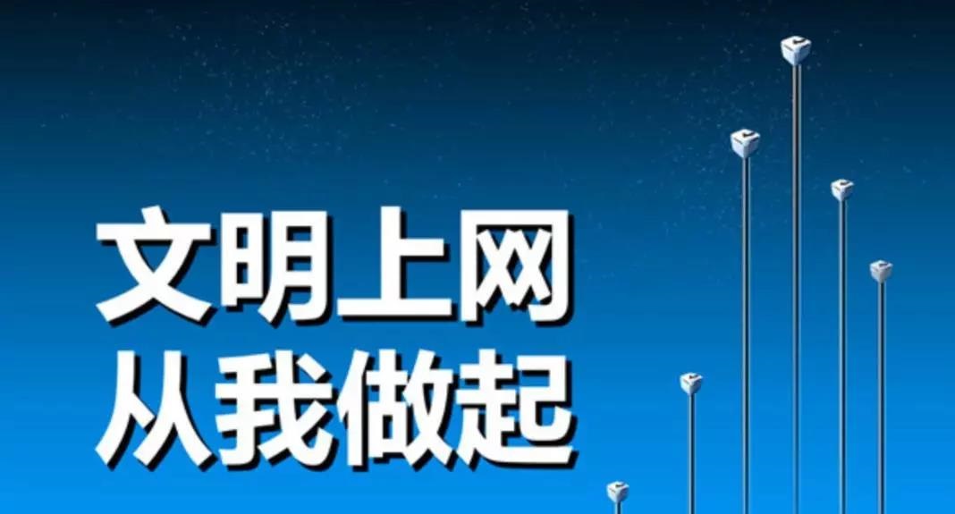 重磅！《網(wǎng)絡(luò)信息內(nèi)容生態(tài)治理規(guī)定》3月1日起施行！