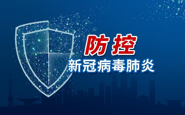 吉、藏兩省為做好疫情防控工作，出臺相關(guān)措施