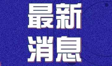 吉林局因地制宜辦理政務(wù)服務(wù) 扎實做好疫情防控工作