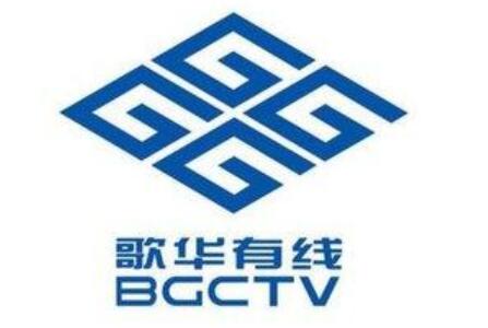 歌華有線配合北京市教委開通“空中課堂”直播頻道