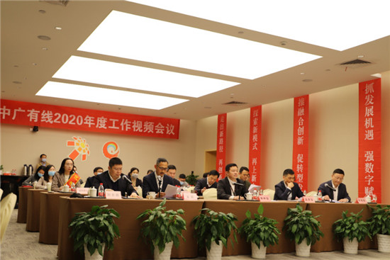 中廣有線召開年度會議 2019年盈利2.05億元
