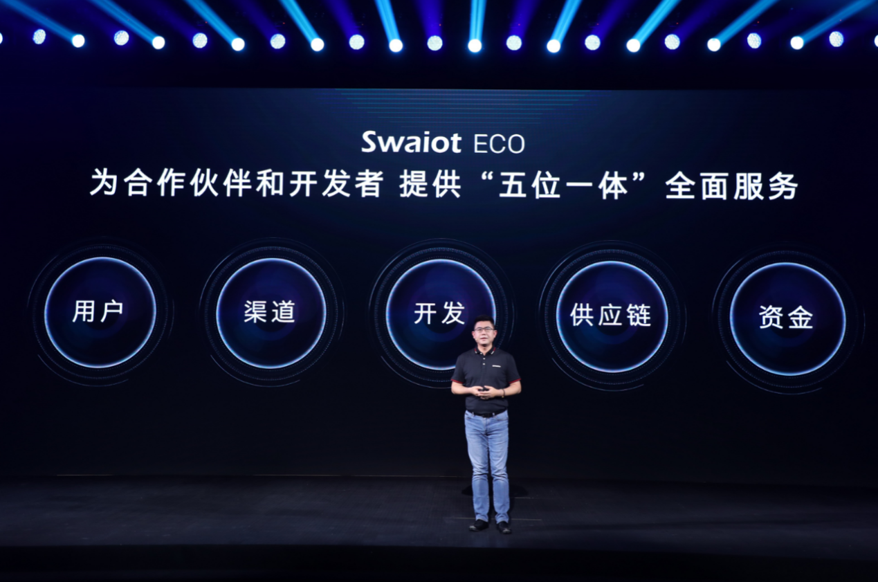 創(chuàng)維Swaiot ECO官網(wǎng)正式上線，為合作伙伴提供一站式智慧賦能方案