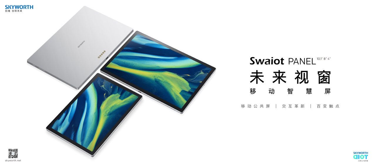 創(chuàng)維發(fā)布Swaiot PANEL移動(dòng)智慧屏，開辟電視交互新方式