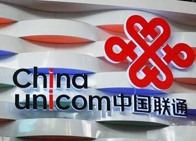 中國聯(lián)通Q1移動用戶凈減747萬戶，達(dá)到3.11億戶