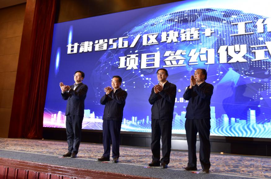 287個(gè)廣電5G SA基站！甘肅廣電網(wǎng)絡(luò)與華為等六家企業(yè)簽約