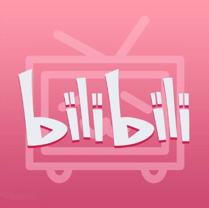 B站Q1虧損超5億元，月MAU達(dá)1.724億