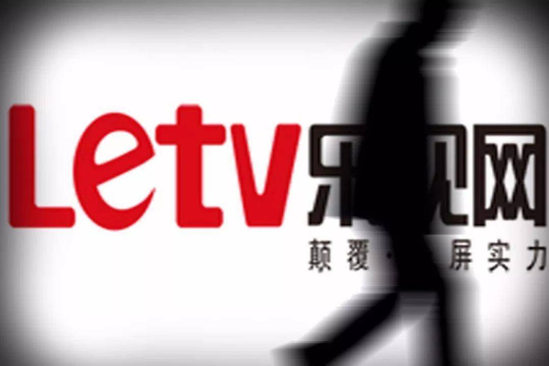 樂視網(wǎng)退市