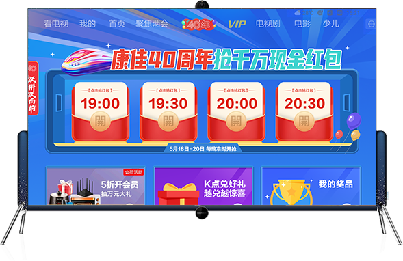 8.12億，看康佳40周年如何借勢、造勢為OTT營銷賦能
