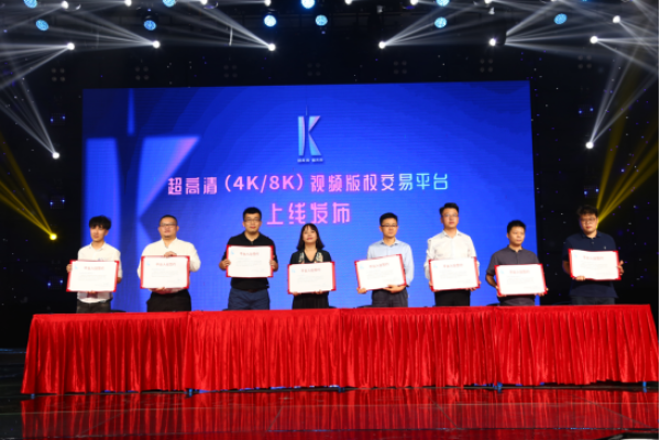 廣州舉辦超高清視頻征評活動暨超高清演播廳啟用儀式