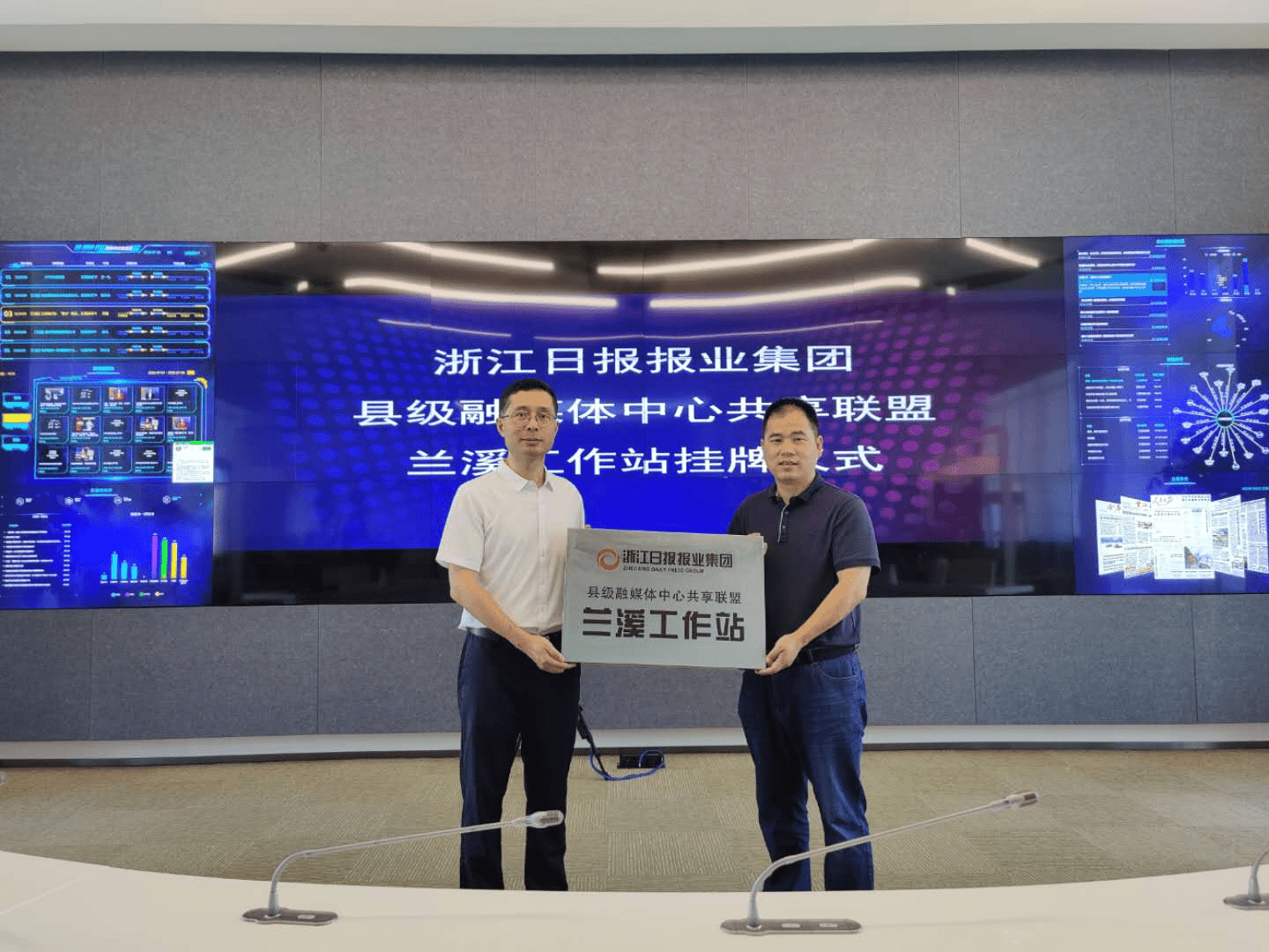 浙報集團縣級融媒體中心共享聯(lián)盟蘭溪工作站成立