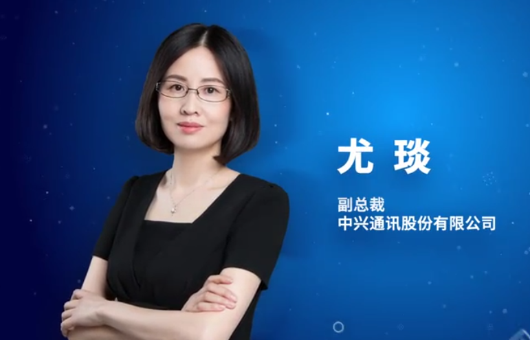 中興副總裁尤琰：內(nèi)容服務(wù)是廣電5G差異化主方向