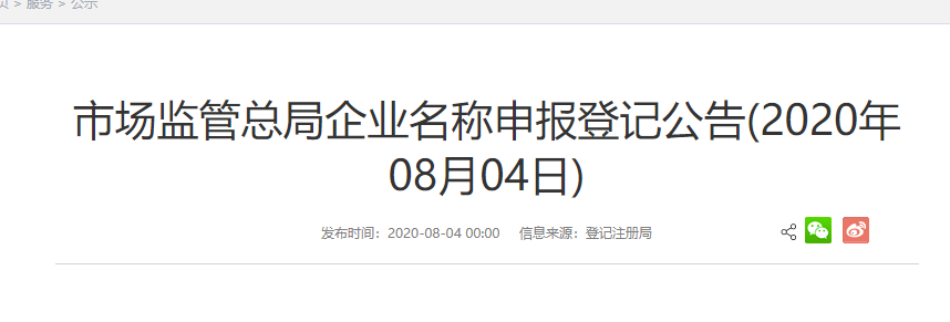 “全國(guó)一網(wǎng)”大進(jìn)展！中國(guó)廣電股份公司成功組建！