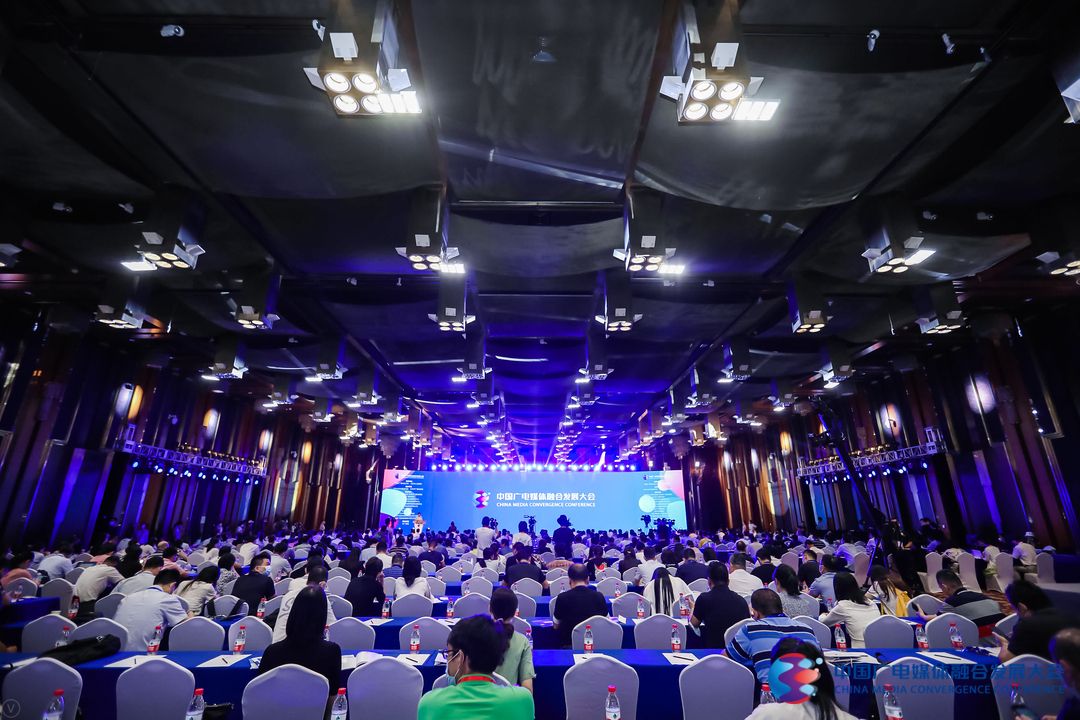 共融·共生·共美好 中國廣電媒體融合發(fā)展大會正式啟動