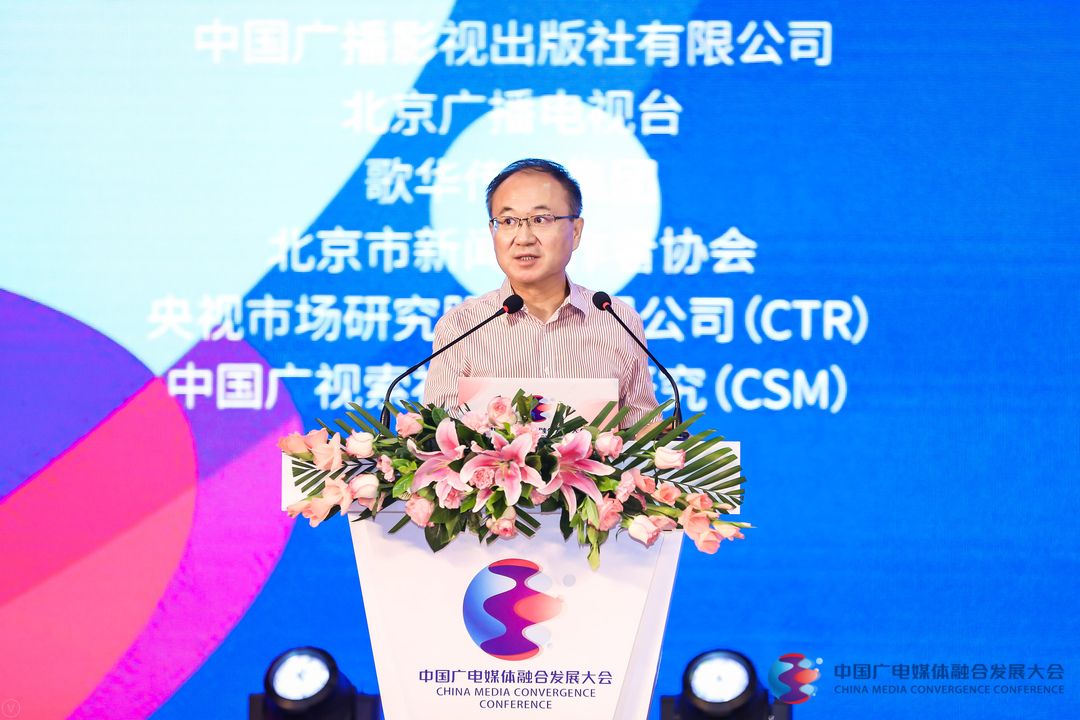 胡正榮：機制體制與人才是推動媒體融合縱深發(fā)展的兩個抓手