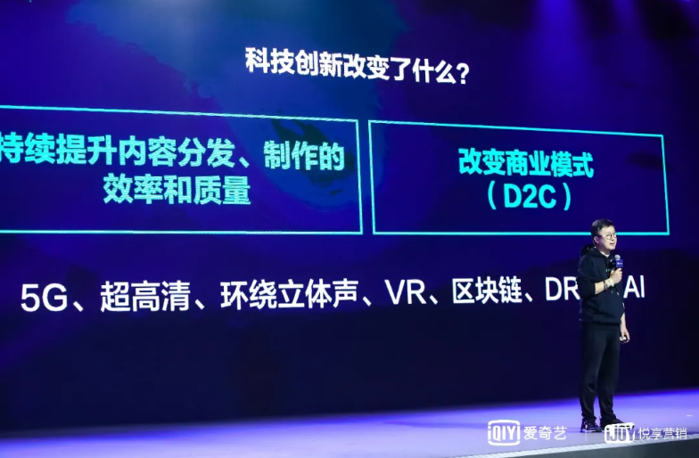 愛奇藝CEO龔宇：互聯(lián)網(wǎng)電視將成未來最大的視頻終端