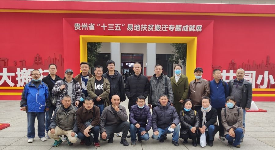 貴州省廣電局七六一臺(tái)黨支部黨員參觀 “脫貧攻堅(jiān)”百米畫卷展