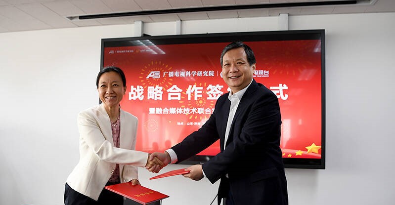山東廣電攜手廣科院 融合媒體技術聯(lián)合實驗室成立
