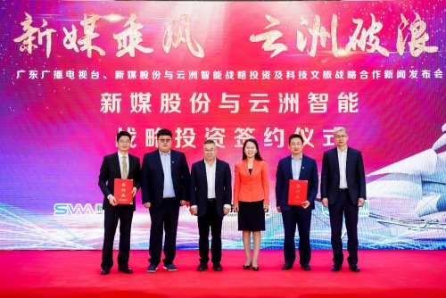 廣東廣播電視臺(tái)、新媒股份攜手云洲智能共同推進(jìn)科技文旅產(chǎn)業(yè)化發(fā)展