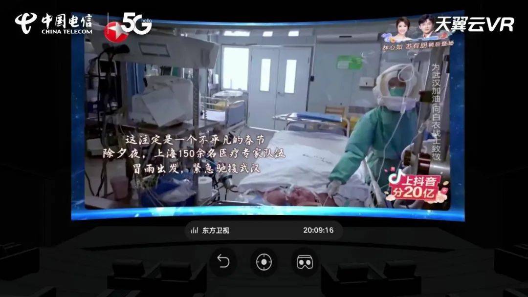 《天翼云VR能力開放平臺(tái)白皮書》發(fā)布　“乘云而上”助力VR落地千行百業(yè)