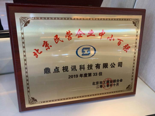 鼎點(diǎn)視訊——5G廣電網(wǎng)絡(luò)改造的先鋒軍
