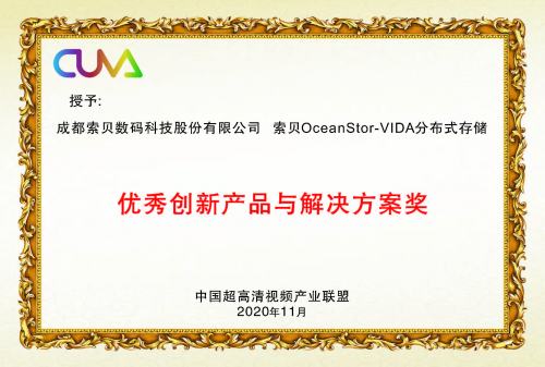 索貝與華為攜手發(fā)力 譜寫超高清產(chǎn)業(yè)新篇章
