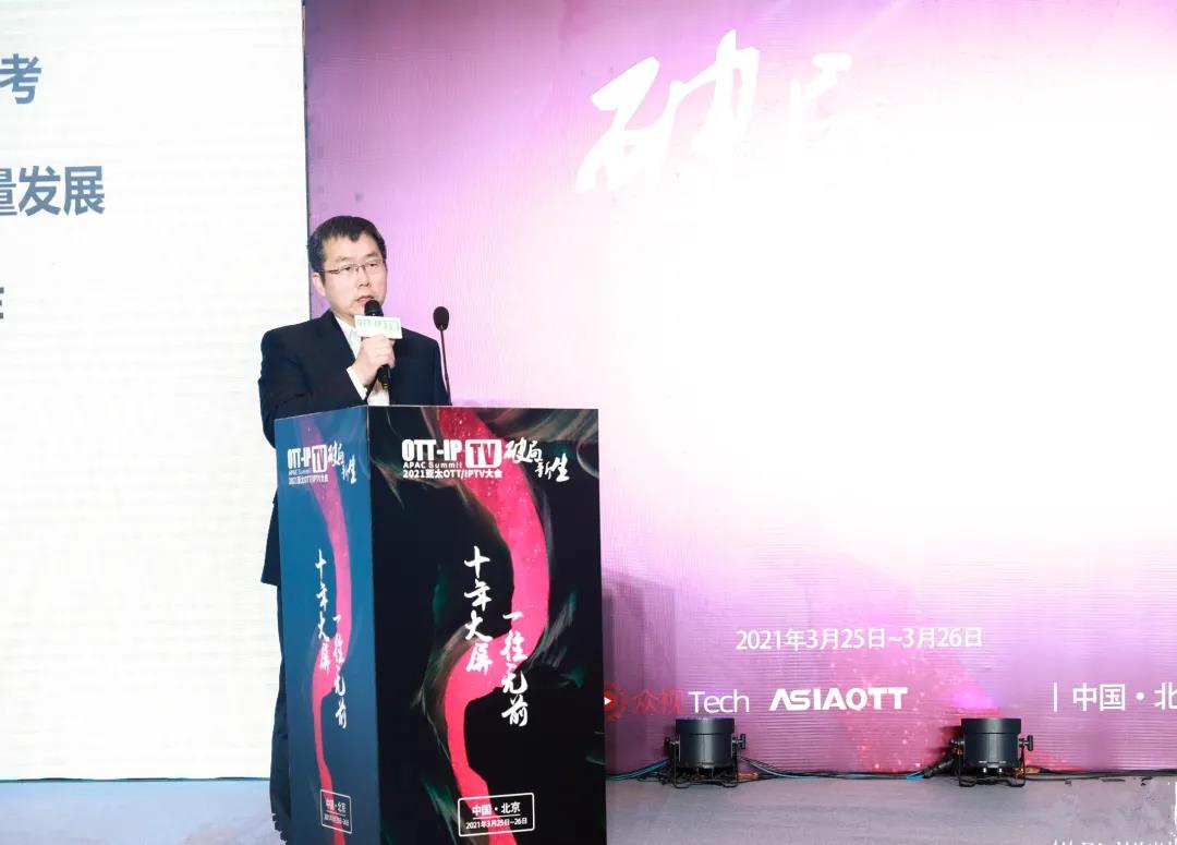 廣科院李繼龍：網(wǎng)絡視聽的發(fā)展和技術支撐