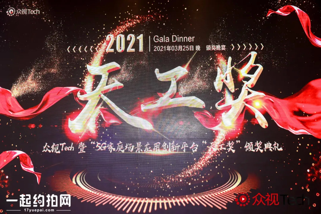 2021OTT/IPTV大會(huì)：大屏運(yùn)營(yíng)新勢(shì)力——壹通傳媒