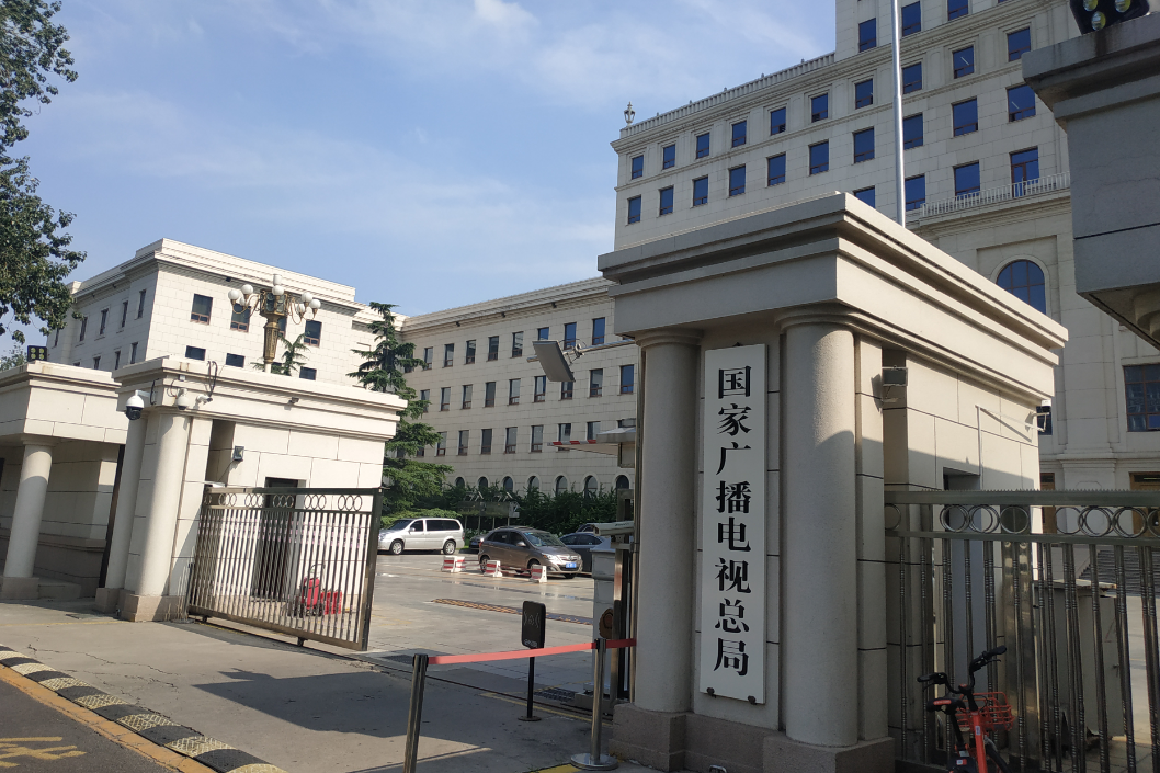 廣電總局發(fā)布《基于區(qū)塊鏈的內(nèi)容審核標(biāo)準(zhǔn)體系（2021版）》