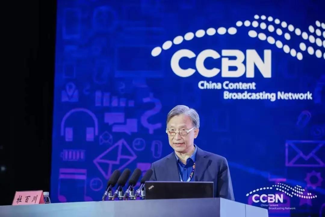 CCBN2021 | 廣電總局杜百川：加快建立智慧廣電開(kāi)放算法平臺(tái)和評(píng)估體系