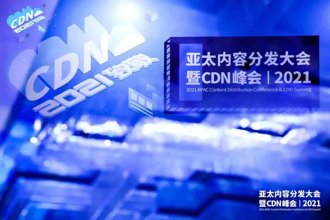「創(chuàng)旗」申東吉：邊緣計算與信息安全監(jiān)管