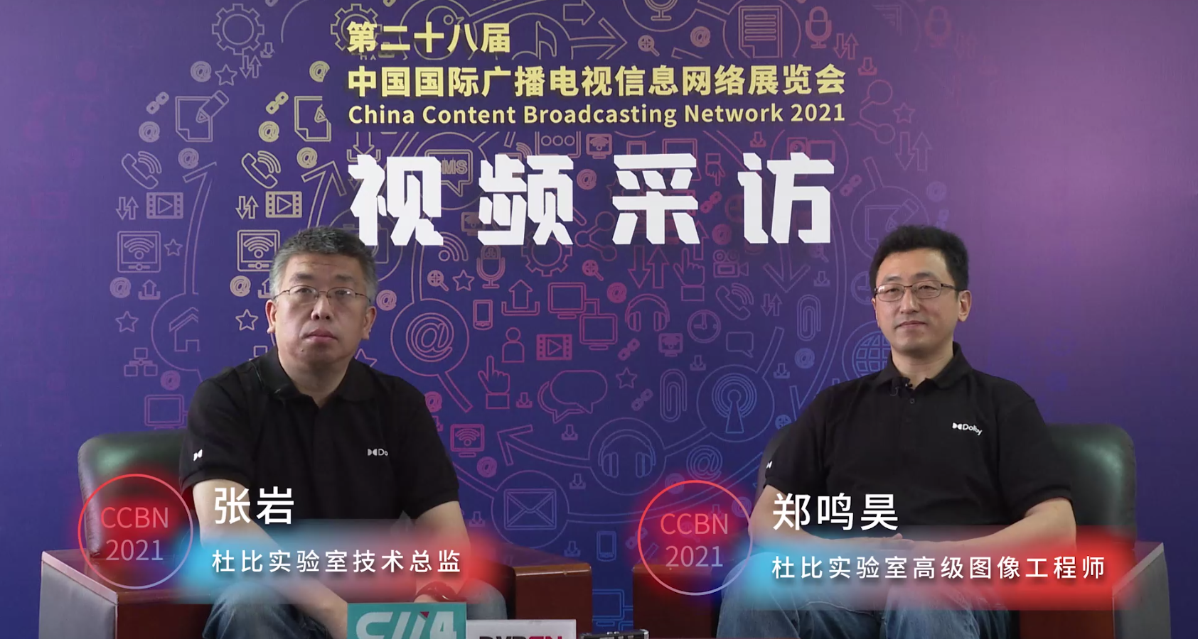 CCBN2021專訪：杜比讓世界更精彩