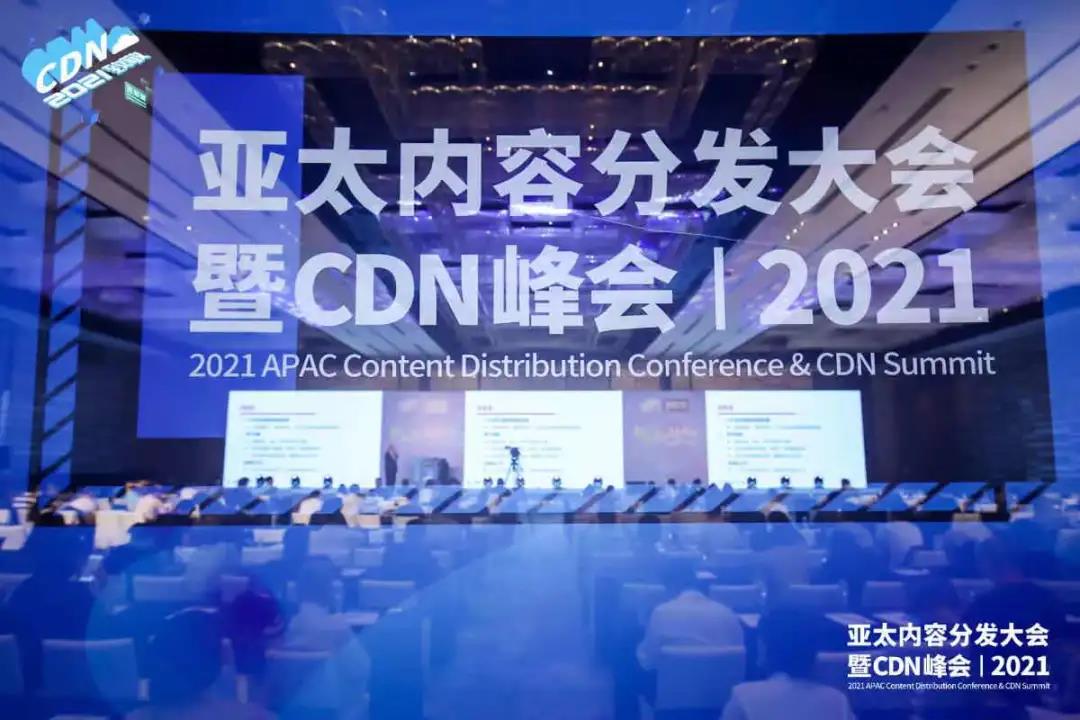 「云帆加速」王保珍：迎風(fēng)而上，邊緣計算助推CDN進入新時代