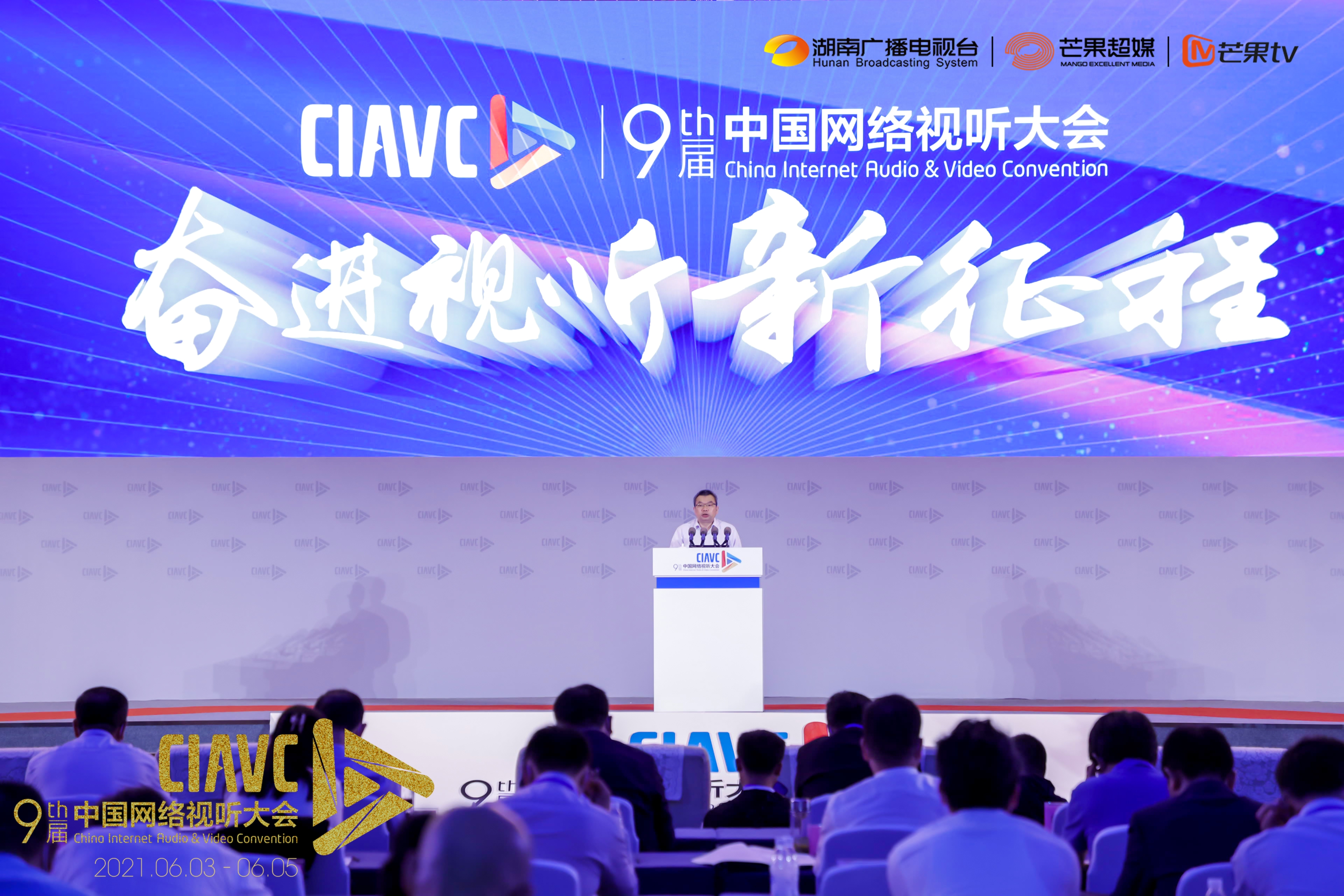 龔政文：視聽新征程上的價值觀與方法論——湖南廣電的思考與實踐?
