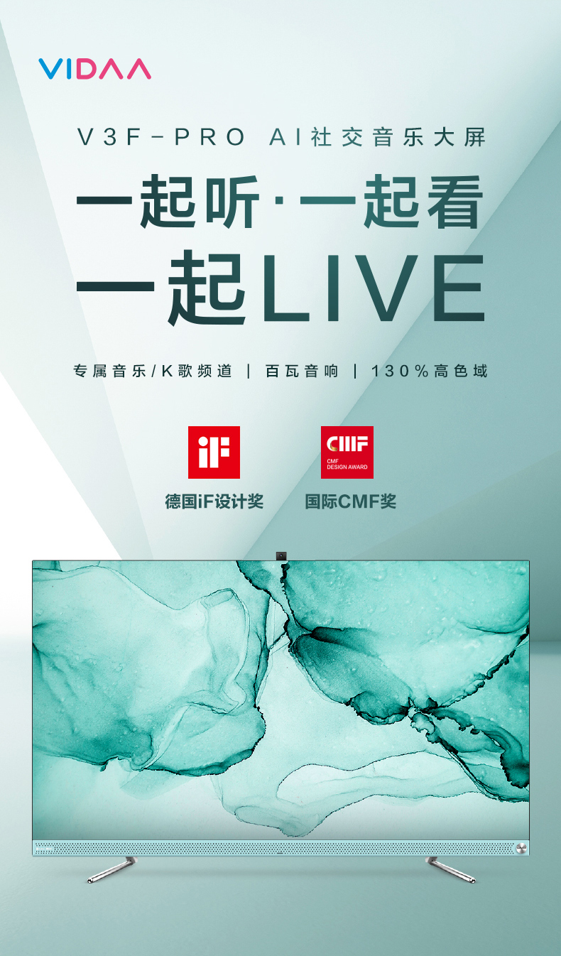 電視營(yíng)銷數(shù)碼化 小米VIDAA等品牌推新品打暑促