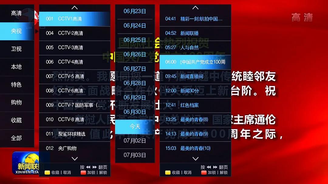 護(hù)航建黨百年 歡網(wǎng)科技助力多省新媒體、廣電建黨一百周年安全播出
