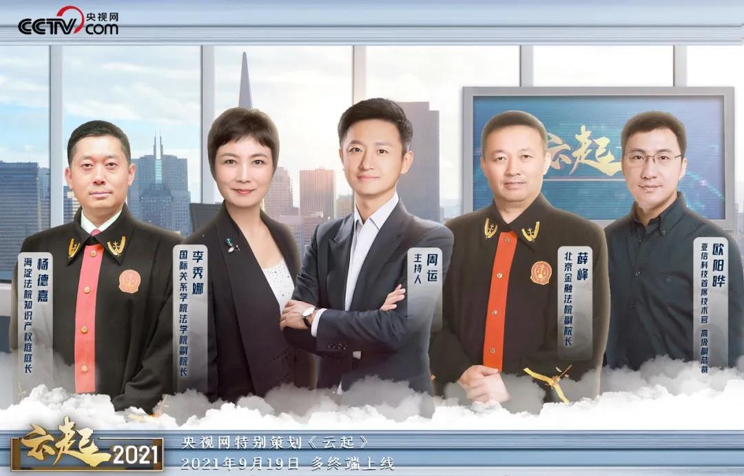 以信息安全為基石，《云起》解碼大數(shù)據(jù)時(shí)代下的數(shù)字經(jīng)濟(jì)發(fā)展
