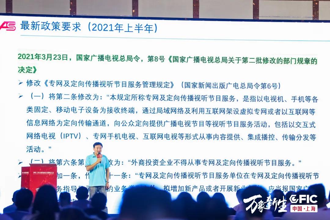「廣電總局廣科院」尹亞光：媒體融合需安全可控，未來將被某播控平臺全覆蓋