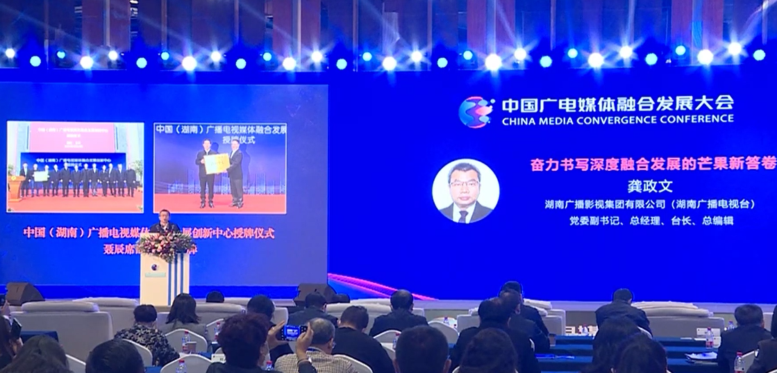媒體深度背景下，融合廣電湘軍如何打造“主流新媒體集團(tuán)”？