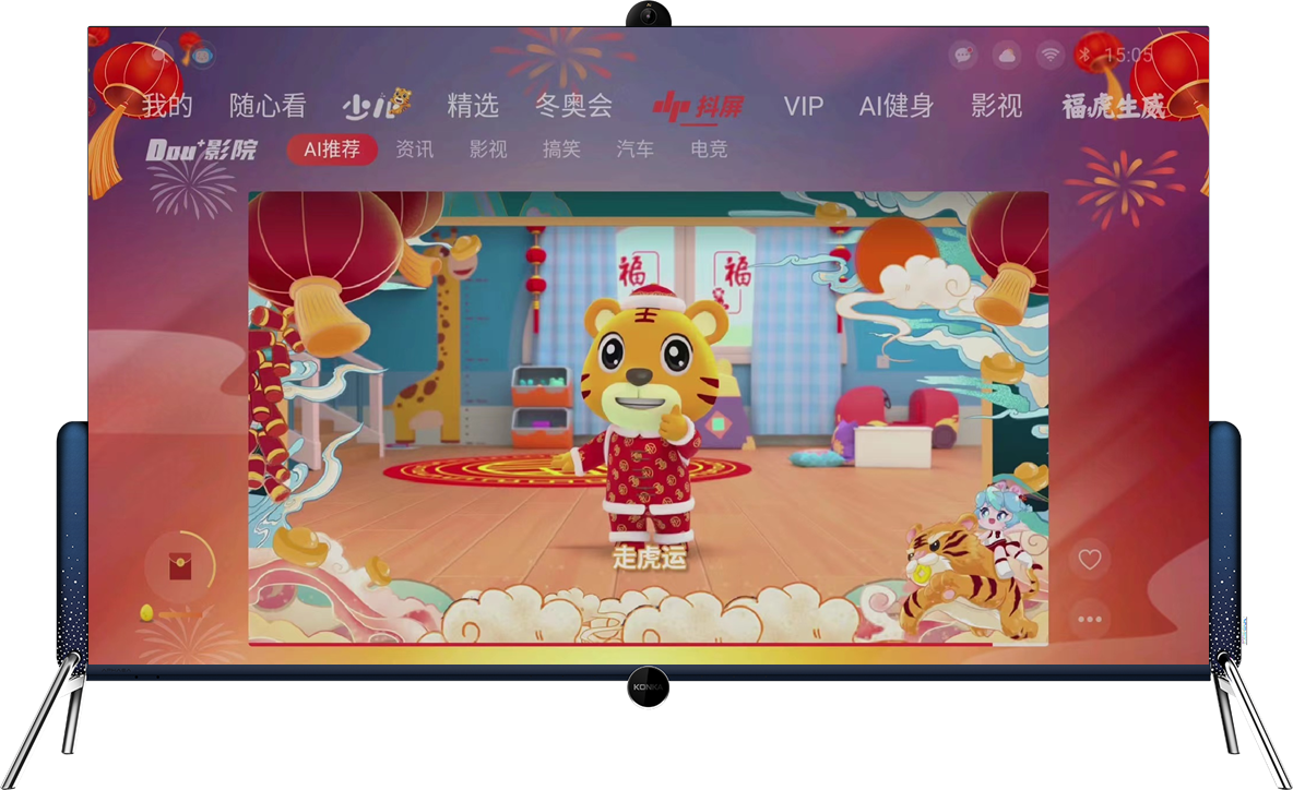 虎力全開鬧新年 易平方玩轉(zhuǎn)春節(jié)大屏營銷
