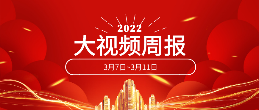 大視頻周報：愛奇藝私募2.85億、多名高管請辭，中國廣電200億成立子公司、5G短信招標(biāo)，中興、TCL等年度財報